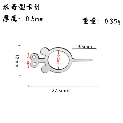 
[Mickey card picking needle] Stainless steel mobile phone SIM card thimble pin Applicable to Apple OPPO VIVO all models 1 pack