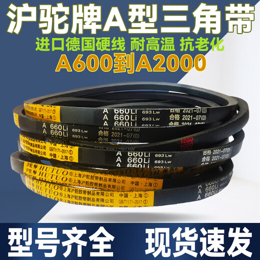 CLCEY belt triangle belt A type A1350 A1372 A1397 A1400 A1422 A1448 transmission belt Hutu A-1350Li