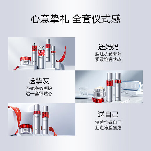 Perchoa Ruby Water Lotion Set Gift Box 3.0 Anti-ride raffermissant et éclaircissement Boîte à cadeau de soins de la peau fine - eau + lait + crème hydratante 50g + Essence + Crème pour les yeux