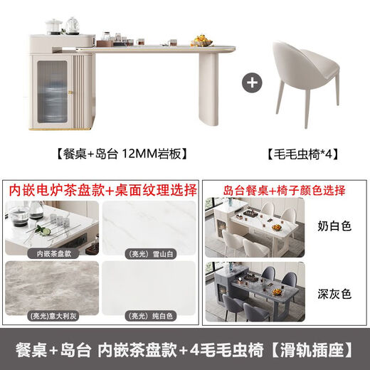 Wencong island table retractable guide table slate tea table integrated small apartment can be used at home modern simple multi-functional tea table dining table + island table + 4 chairs + slate tea tray electric stove total length 1.6-1.9 meters slide rail socket type