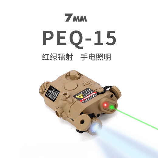 PEQ15多功能激光指示器 电池红外绿镭射照明灯战术盒子玩具枪装备 OGL战术盒子[689沙色]红镭射+ 如图配置