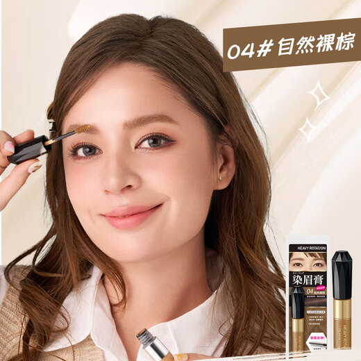 Kiss Me eyebrow dye 04 natural nude brown 8g (suitable for dark brown and black hair color, resistant to sweat and water, not easy to smudge)