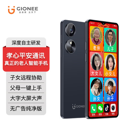 
Jinli Xiaoxin Ping An Communication Elderly Smartphone One-click Video Call Elderly Machine Large Screen Large Word Large Voice Positioning Function Elderly Machine Three-Defense Pure Advertising