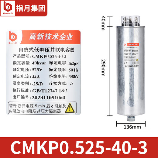 Power capacitor cylindrical self-healing low-voltage parallel reactive power compensation indexer CMKP450V-30KVAR-3 CMKP0.525-40-3