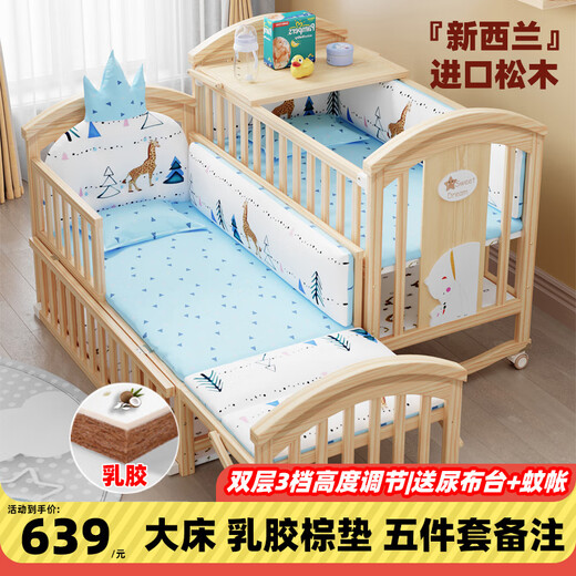 简魅婴儿床摇篮床宝宝床实木无漆多功能bb可移动新生儿童拼接大床 大床+乳胶棕垫+五件套备注