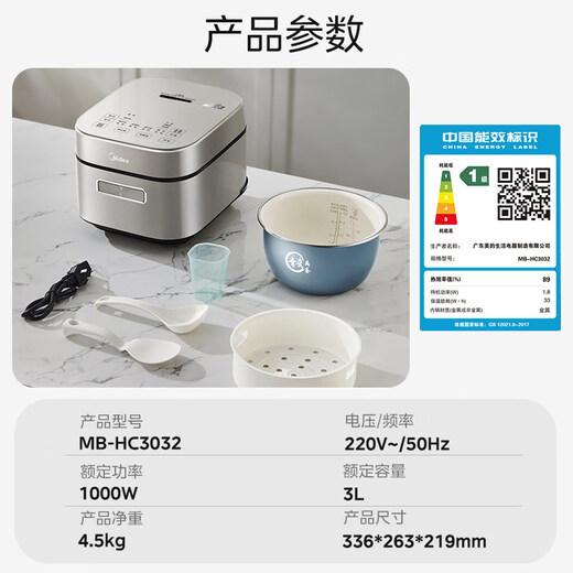 Midea rice cooker 3L household rice cooker 1-3 people antibacterial celadon inner pot IH three-dimensional heating one-button firewood rice special smart multi-function rice cooker MB-HC3032 government subsidy
