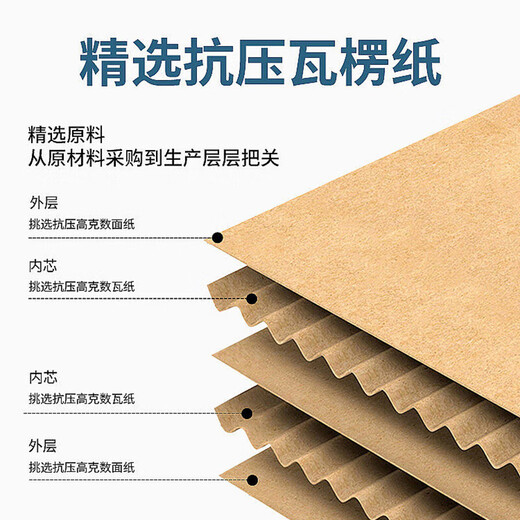 Five-layer extra-hard thickened corrugated express carton e-commerce packaging box carton postal carton logistics packaging box five five-layer extra-hard 3C (43*21*27)