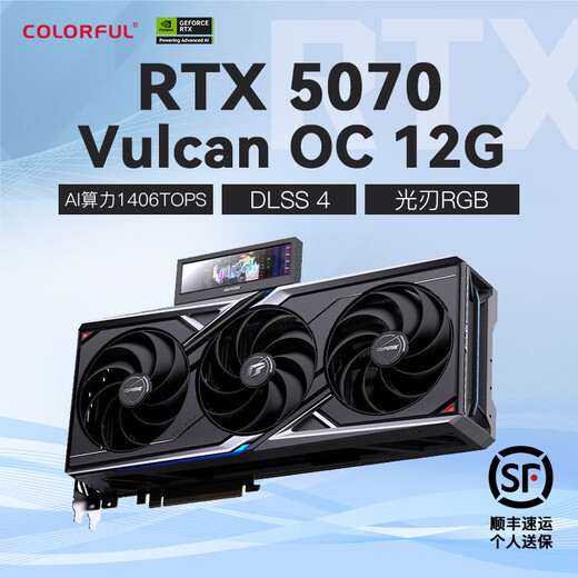 Colorful RTX 5070Ti E-sports game design AI rendering live broadcast desktop assembly computer independent graphics card 5070 Vulcan OC 12G