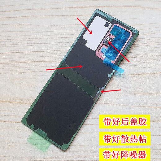 Suitable for Samsung W21 original back cover glass fold2 back cover W21 original mobile phone back cover fold2 back cover W21 gold original back cover