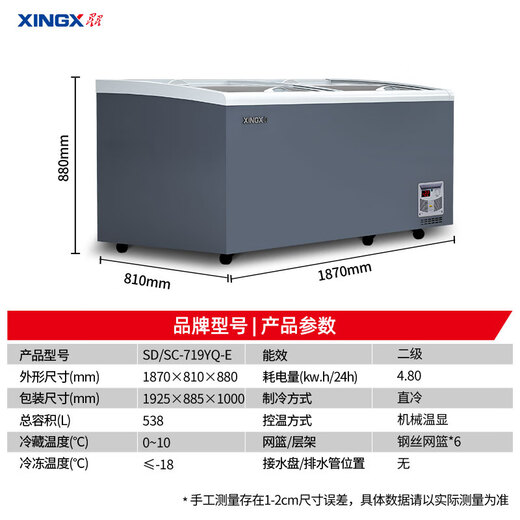 星星（XINGX）冰柜商用大容量卧式雪糕柜鲜肉展示柜冷藏冷冻两用双温柜超市便利店组合岛柜冰激凌展示柜 1.87米 前后移门 SD/SC-719YQ-E