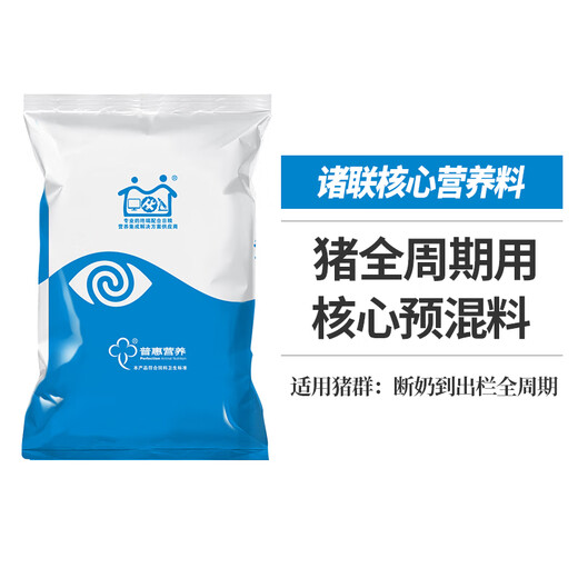 Suckling pig core self-prepared pig feed Zhulian piglet feed pig premixed feed fermented soybean meal pig feed