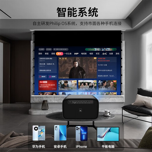 Philips (PHILIPS) NeoPix 525 audio integrated office conference dedicated projector set 4K ultra-high definition mobile phone and computer daytime screen projection home home theater projector Set five Pix525 projector + 8K ceiling curtain + bracket 72 inches Free installation Autofocus * Voice remote control