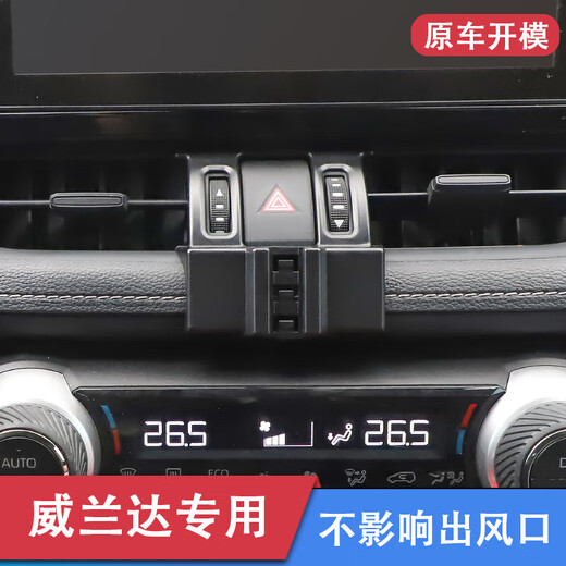 Yifa eignet sich für Toyota RAV4 Rongfang Weilanda Special Car Mobile Phone Stand Central Control Double Flash Modification Zubehör Navigation Toyota Speziales Silent Gravity Model hinterlassen Sie eine Nachricht für andere Modelle des Jahres oder Kontaktkundendienst.