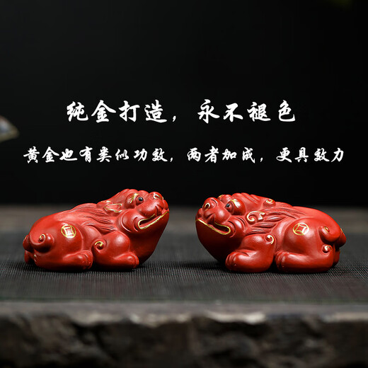 Yuyige gift-giving product Yixing purple clay tea pet ornaments can be raised with handmade original ore Dahongpao gold-painted pair of small Pixiu gold-painted Pixiu