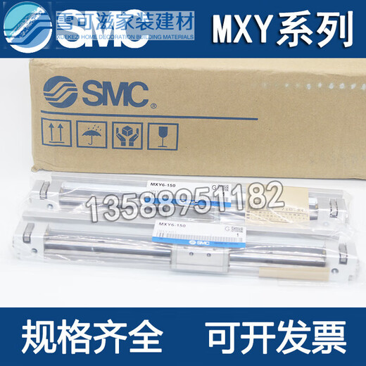 SMC气动小型精密无杆滑台气缸MXY681250100150200250300CMX MXY12350