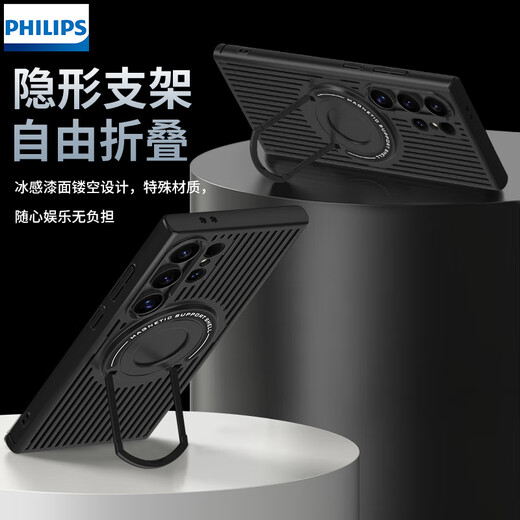 飞利浦飞利浦适用三星s24ultra手机壳s24简约商务透气散热冰甲防摔带支架磁吸s24+保护套 三星s24ultra【炫酷黑】磁吸散热