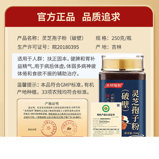 态乐美（TAILEMEI）【药房直售】态乐美长白山破壁灵芝孢子粉 用于扶正固本补益精气 2罐 500g 装破壁灵芝孢子粉
