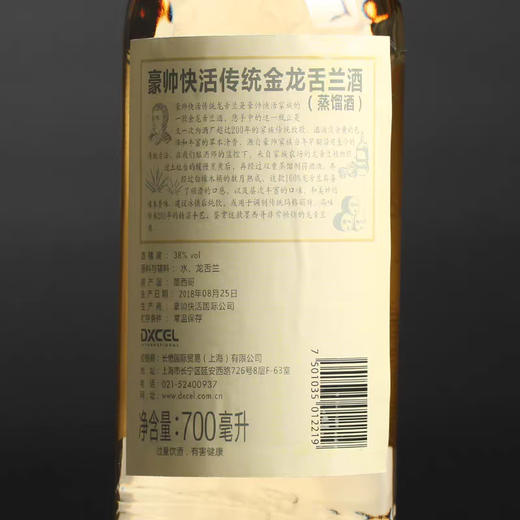 豪帅起风了墨西哥进口    特基拉TEQUILA 龙舌兰酒 豪帅传统金 700mL 1瓶