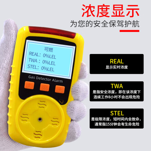 Detector de gas portátil de Zhongan Tan cuatro en uno Monóxido de carbono Combustible Sulfuro Detector de alarma de espacio limitado KP826 Detector de gases cuatro en uno [Convención]