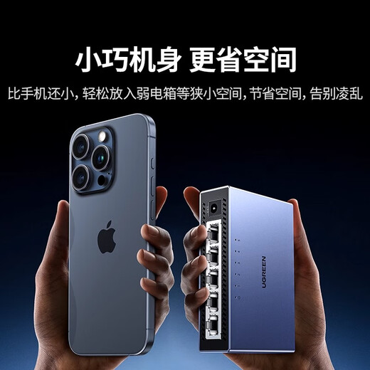 绿联 UGREEN交换机百兆千兆5口8口万兆2.5g网络分线器光猫路由交换 5口2.5G电口10G光口CM753-50848