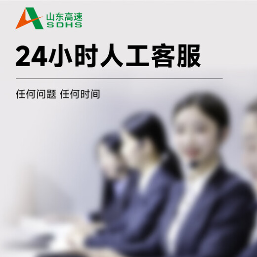 High-speed etc. Smart cardless etc. Nationwide 95% off WeChat deduction etc. Equipment processing OCC flagship store