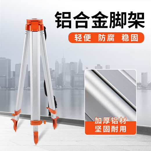 Shantou Lincun level tripod total station theodolite level bracket tripod measuring instrument shelf support total station tripod paint anti-oxidation yellow aluminum alloy
