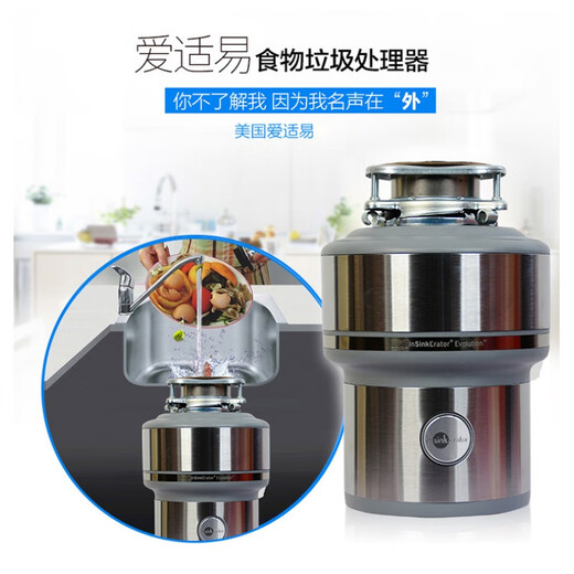 ISE original garbage disposer food grinder E300 E200 national top version