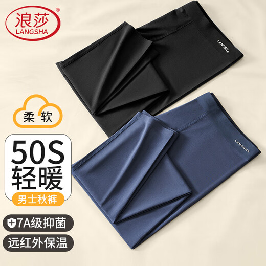 Langsha Autumn Pants Men's Seamless Slim Fit Antibacterial Bottoming Underpants Underpants for Inner Wear Thin Men's Warm Pants for Autumn and Winter