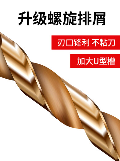 Special drill bit for drilling stainless steel, cobalt-containing hexagonal handle twist drill, stainless steel hand electric drill bit, metal punching, steel alloy high hardness rotor, commonly used small diameter 1.5+2+2.5mm, 2 pieces each, 6 pieces, default