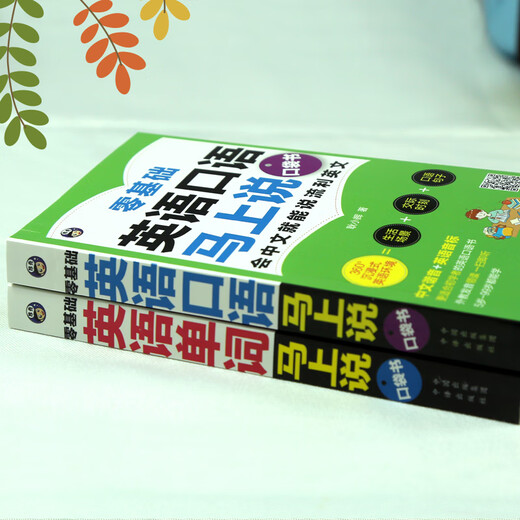 Official Genuine Speak English Immediately Speak English Words Pocket Book Immediately Speak English Quickly for High School and Junior High School Learn Daily Spoken English with Zero Basics Learn Chinese and Speak English English Speaking Textbook Self-study Single Volume Speak English Immediately