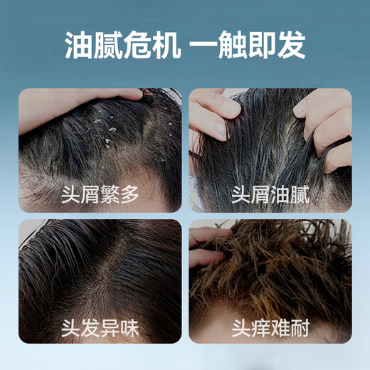 京东京造001古龙香氛洗发水控油去屑 男士氨基酸洗发露480mL洗头膏