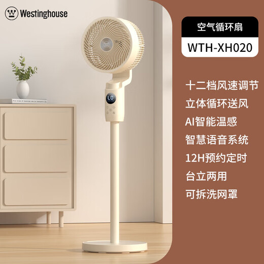 Westinghouse air circulation fan household electric fan negative ion purification floor fan bedroom desktop vertical fan energy-saving turbine large air volume convection fan shaking head voice remote control white luxury model 12H timing + voice intelligent control + 3D shaking head fan