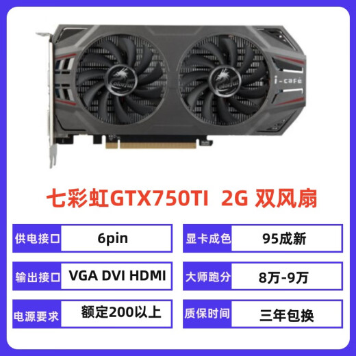 七彩虹（Colorful）七彩虹GTX750TI 960 1050TI 970 4G游戏显卡GTX1060 6G3G 台式机拆机独立显卡 华硕GTX1060 5G 双风扇