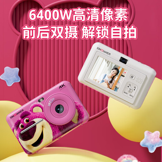 SONGDIAN Instant Strawberry Bear co-branded camera with front and rear dual-shot, one-time imaging and instant travel gift DC505 white 32G memory + 10 pieces of photo paper