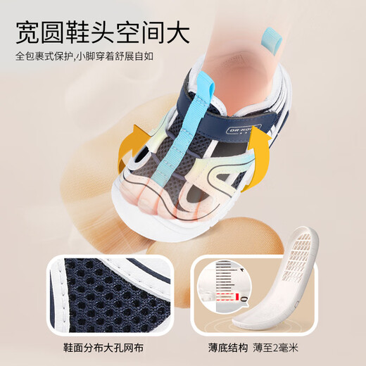 Dr Jiang Spring and Summer Men and Women Children Children et confortable Marche de bébé devant les chaussures de bébé, les sandales respirantes et les chaussures de jeunes enfants, le riz / bleu 21 pieds de longueur d'environ 12,0-12,6