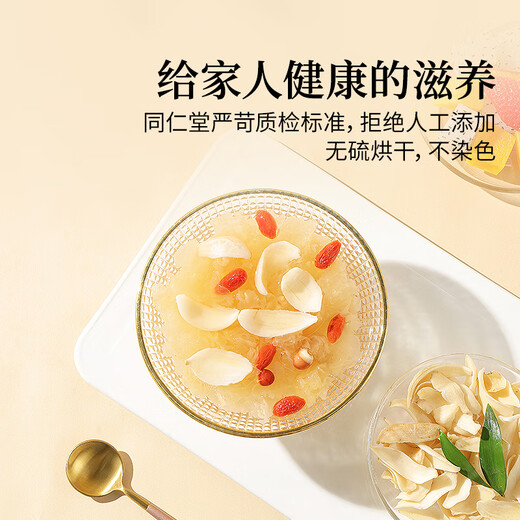同仁堂品牌 北京同仁堂百合干200g食用干货百合片银耳莲子桂圆枸杞羹