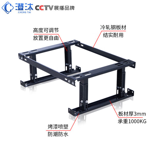 Chengtai CT-JGZ1 cabinet universal bracket network server cabinet adjustable base scatter frame anti-seismic base 600*600mm 150-250 high