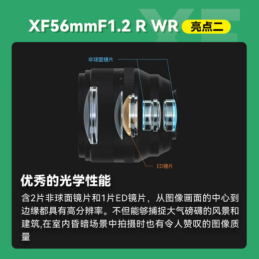Fuji (FUJIFILM) XF56mm F1.2 R WR center focus lens ultra-large aperture portrait lens new 561.2 XF56mm F1.2 R WR lens official standard