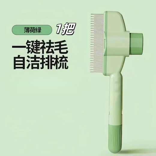 Cat comb special for removing floating hair, long-haired cat hair removal artifact, knot-opening comb, dog fine-tooth comb, pet comb, mint green, knot-opening + removing floating hair, one-click hair removal, fourth generation, new upgrade