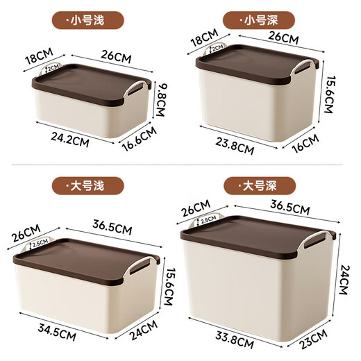 Baicaoyuan portable desktop storage box miscellaneous snack storage basket storage box kitchen toys with lid dark small milk coffee color