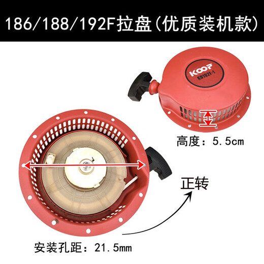 Litian 186F starter pull plate single cylinder 188FA air-cooled diesel generator accessories water pump micro tiller forward starter 186F/188/192F pull plate