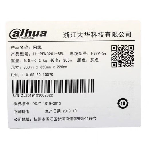 Dahua Zhejiang Super Five Category Six Unshielded Network Cable Monitoring Security Special Network Cable Engineering Cabling Category Six 0.53DH-PFM9201-6UN