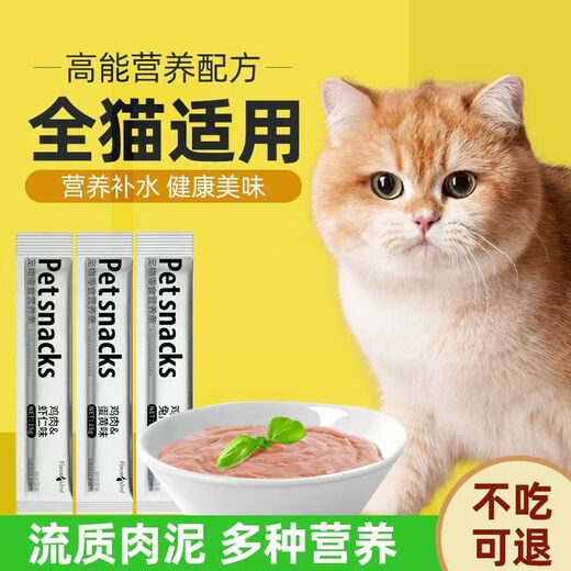 Forest Squirrel Cat Strips Cat Snacks Wonderful Fresh Wet Food Pack Nutritional Staple Food Strips Paste for Adult Cats and Young Cats Good Reputation Quality Pet Cat Strips Three-flavor Mix 30 Count Limited Time