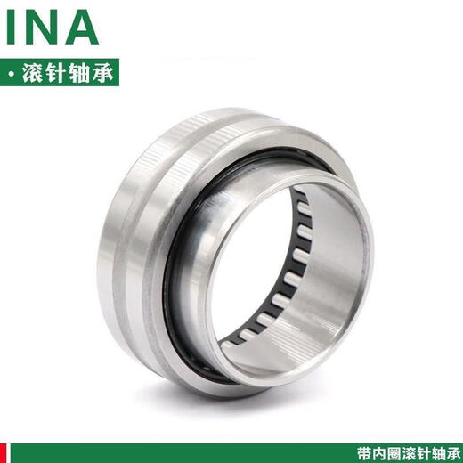 INA滚针轴承NA4838 4840 4844 4848 4852 4856  NA48 其他 NA4856带内套