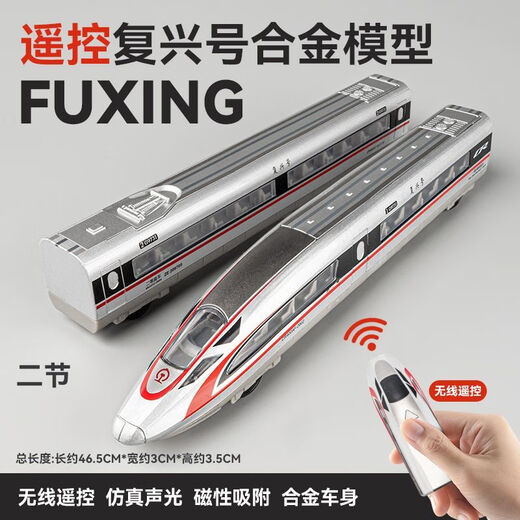 OIMG Ultralong Electric Fernbedienungs Simulationslegierung Hochgeschwindigkeits-Schienenmodell Fuxing Harmony Emu Zugspur Kinderspielzeug [Fernbedienung Elektrische Elektrik] Magnetische Hochgeschwindigkeitsschiene-Einzelabschnitt