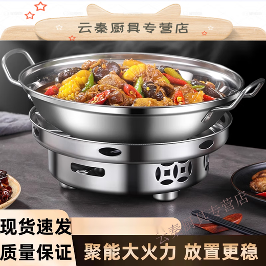 Baichunbao dry pot pot alcohol stove household small hot pot special stove stove new commercial stainless steel pot base windproof alcohol stove windproof energy gathering 24cm