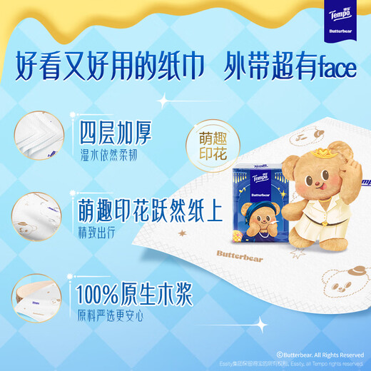 TEMPO Butter Bear co-branded handkerchief paper 4 layers 7 sheets * 12 packs printed paper towels facial tissue small bag