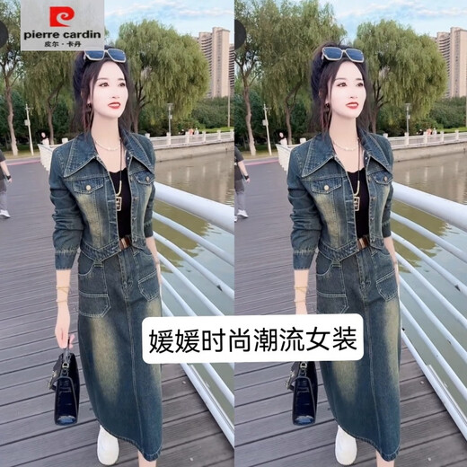 
Pierre cardin 11-695 double-cover denim top denim skirt two-piece suit fashionable two-piece set (delivery belt) skirt length about 78 2XL 120-135Jin [Jin equals 0.5 kg]