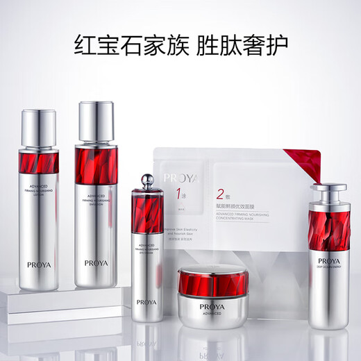 Perchoa Ruby Water Lotion Set Gift Box 3.0 Anti-ride raffermissant et éclaircissement Boîte à cadeau de soins de la peau fine - eau + lait + crème hydratante 50g + Essence + Crème pour les yeux