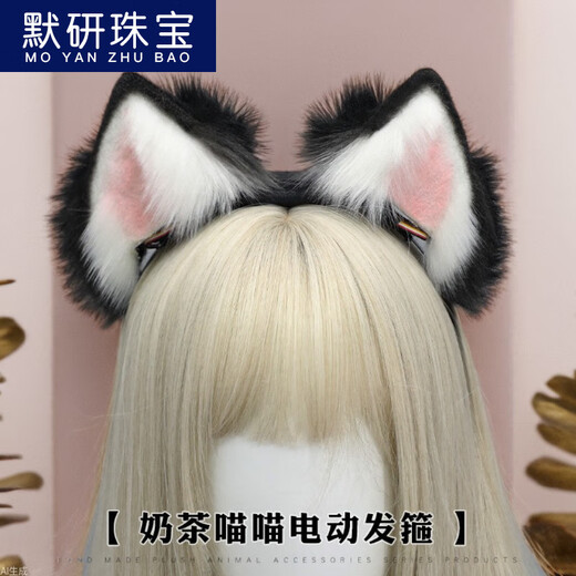 MOYAN Rechargeable Simulated Animal Ear Headwear Props Removable Headband Movable Cat Ear Hair Accessories Electric Cat Ear Hairband Electric Milk Tea Meow Meow Earmuffs - Black B06-202 (motor not included)